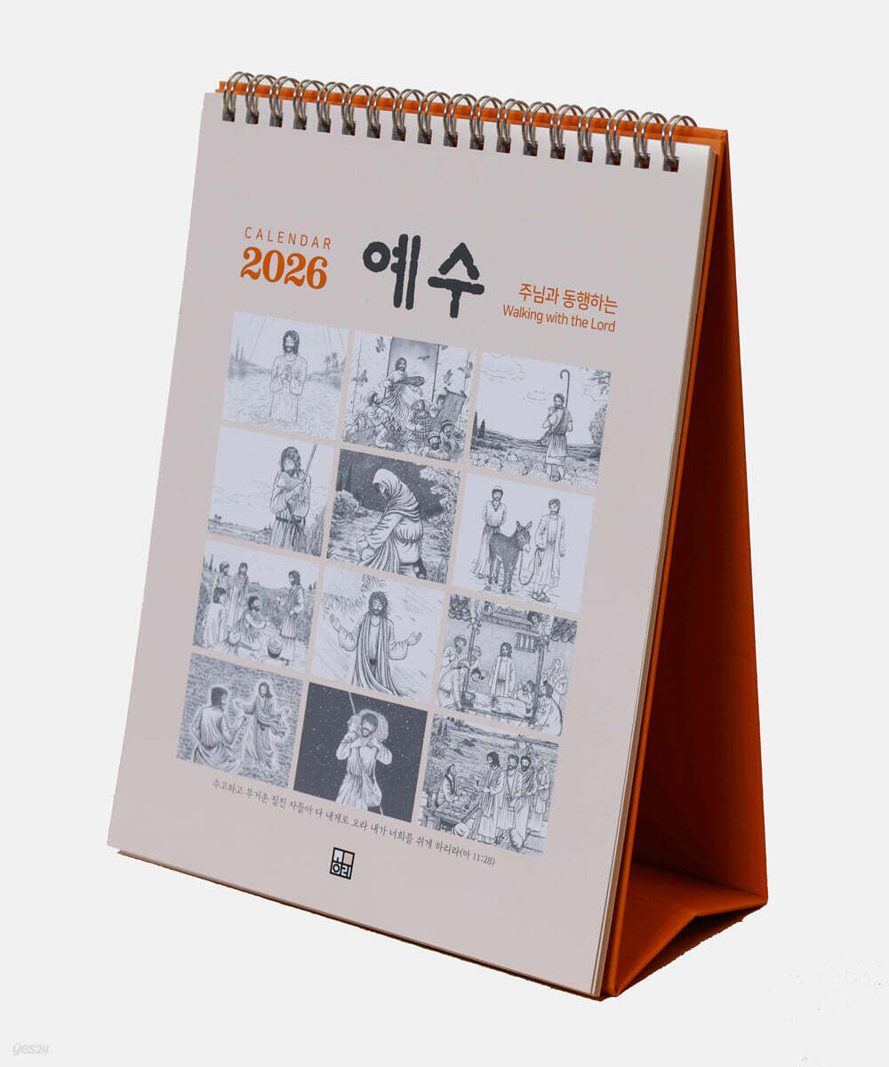 2026 예수 캘린더 CALENDAR (세로형)