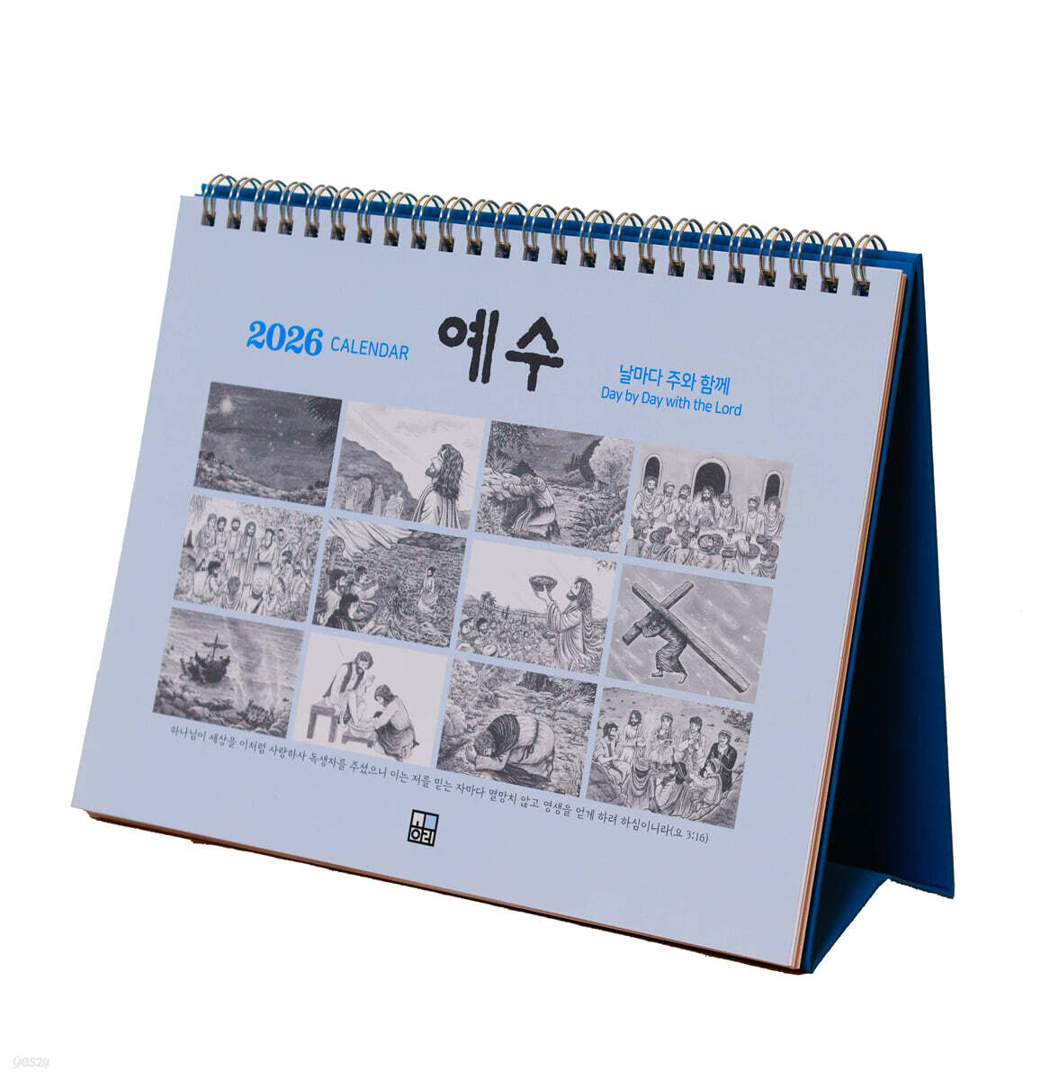 2026 예수 캘린더 CALENDAR (가로형)