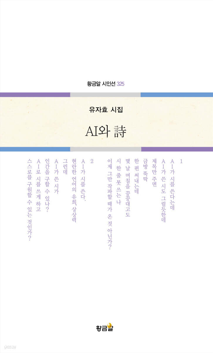 AI와 시