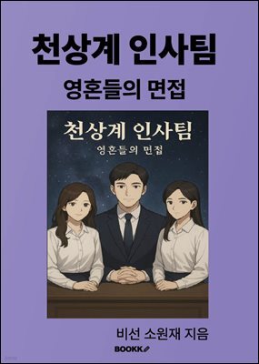 책 정보