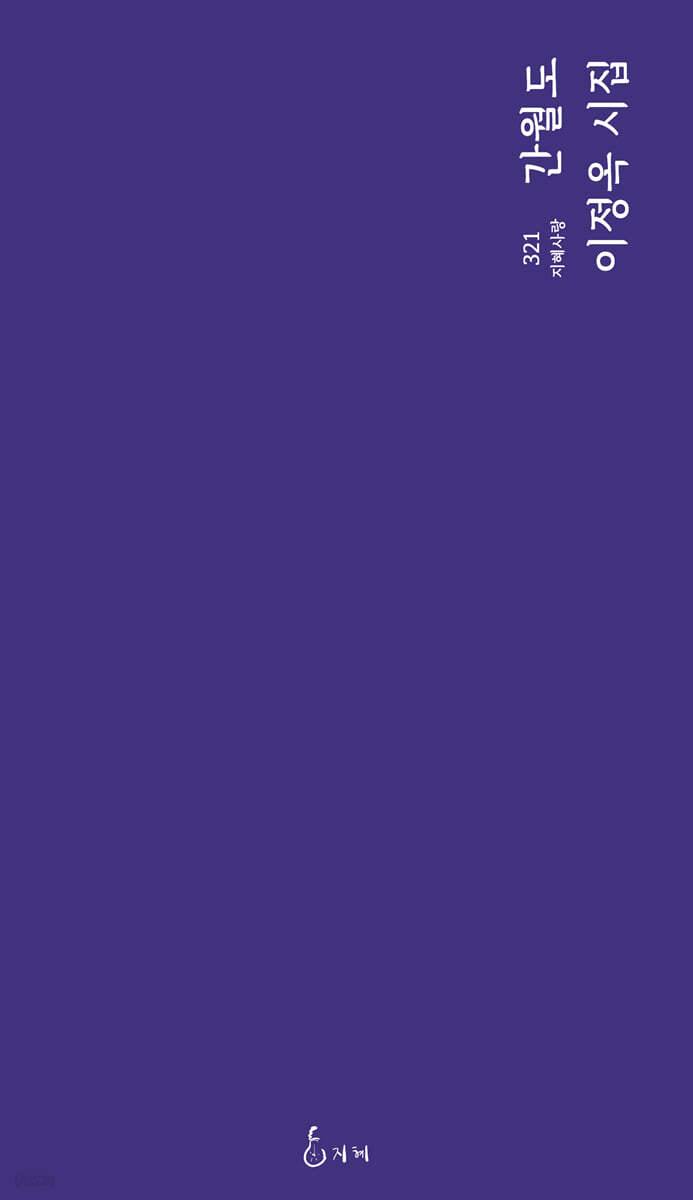 간월도