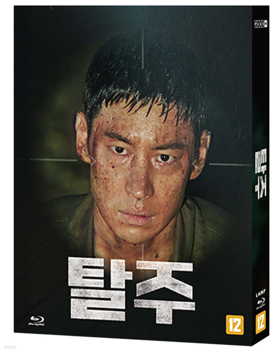 탈주 : Escape (1Disc) : 블루레이