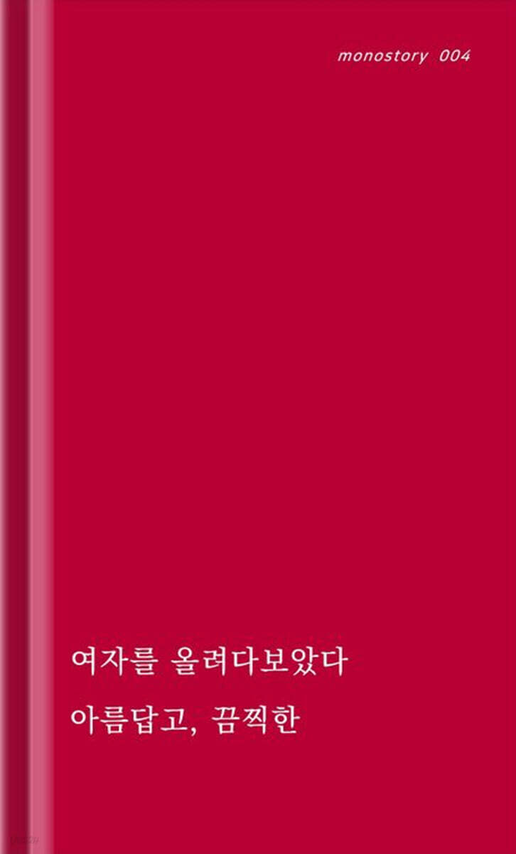 그렇게 될지어다