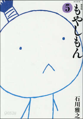 (예약도서) もやしもん 5 新裝版