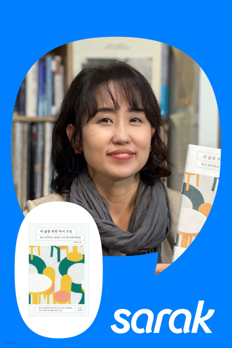 [독서모임] 잘 되는 독서 모임, 어떻게 운영할까?