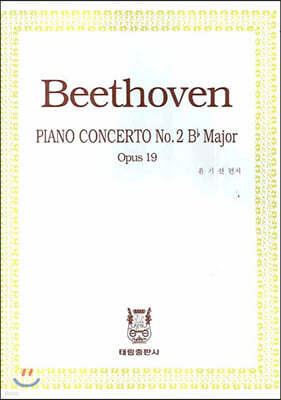 베토벤 피아노 협주곡 3번 작품번호 37 다단조
