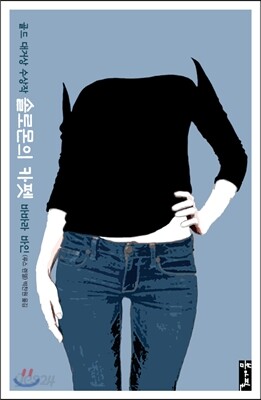 솔로몬의 카펫