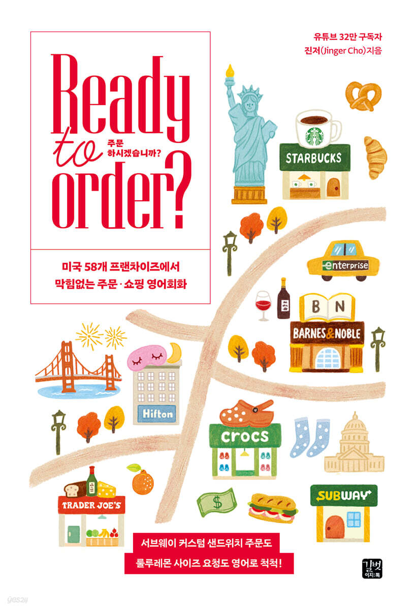 [epub3.0] Ready to Order? 주문하시겠습니까?