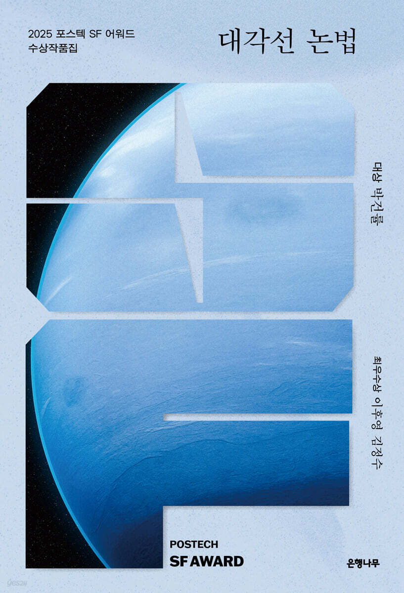 대각선 논법