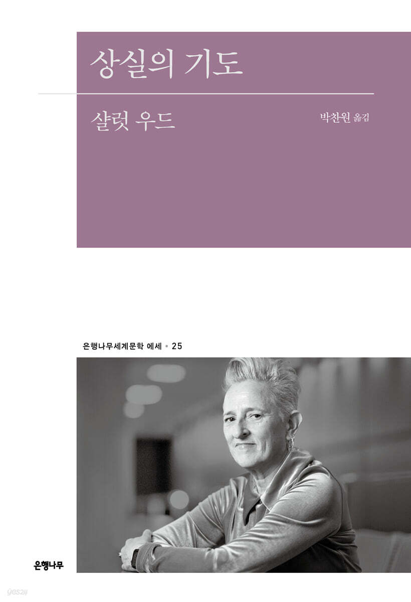 상실의 기도