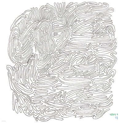 정원영 - 소풍 [CD + 마블 컬러 LP]