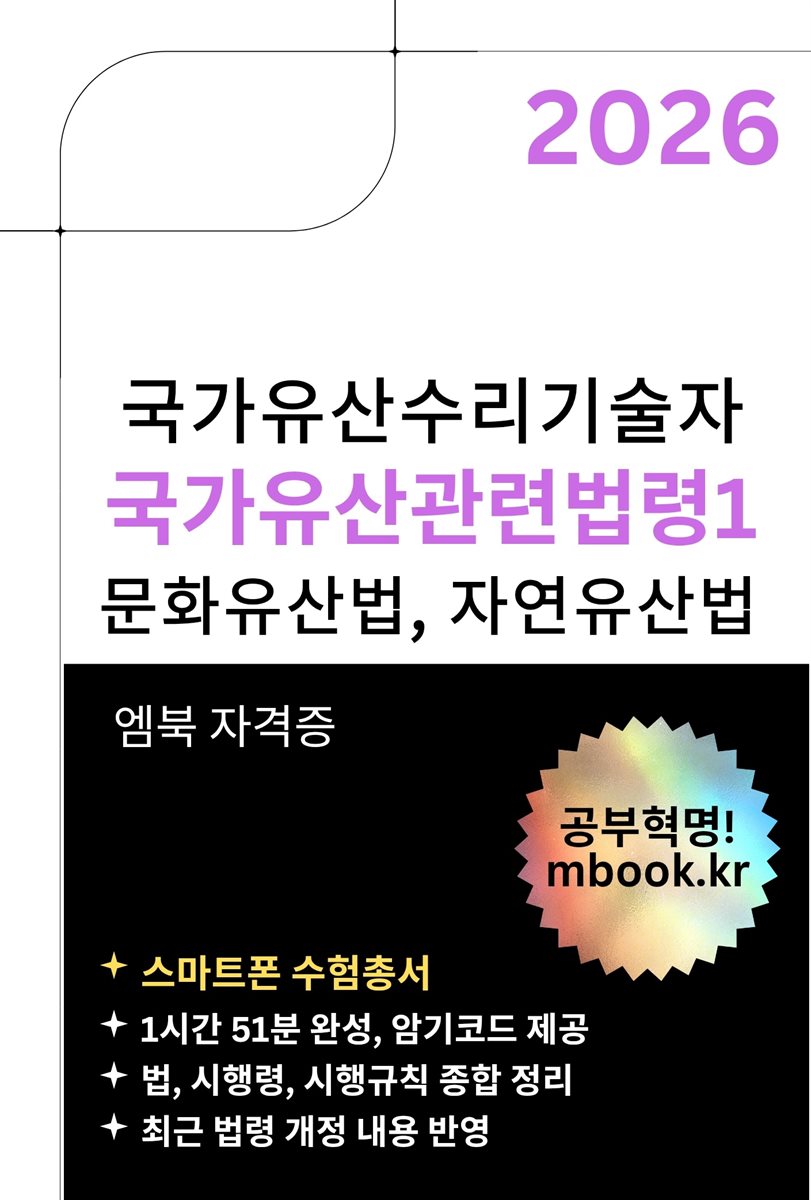 국가유산관련법령1(스마트폰용)