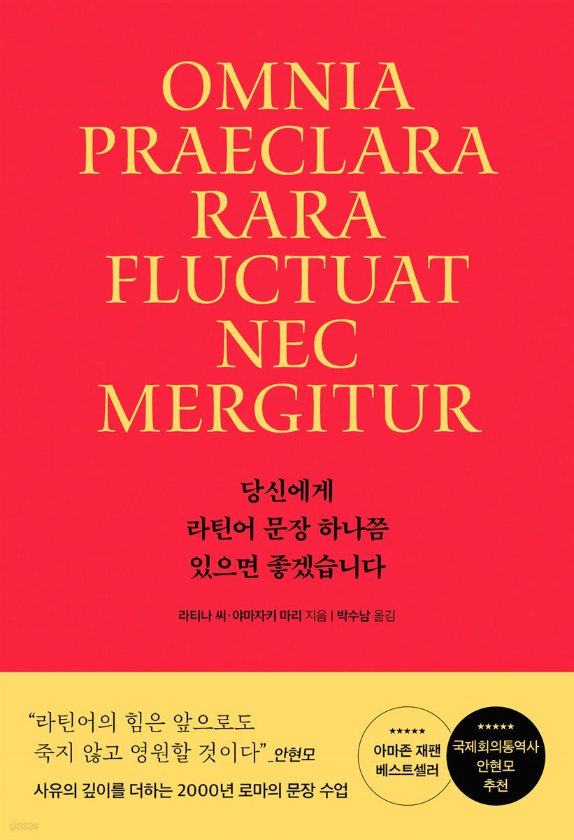 당신에게 라틴어 문장 하나쯤 있으면 좋겠습니다