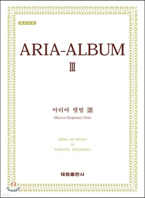 ARIA-ALBUM Ƹ ٹ 3
