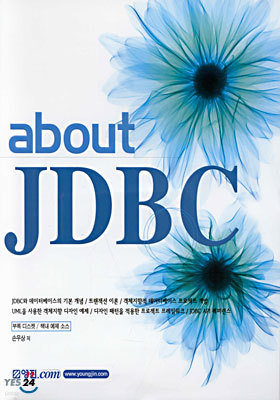 JDBC