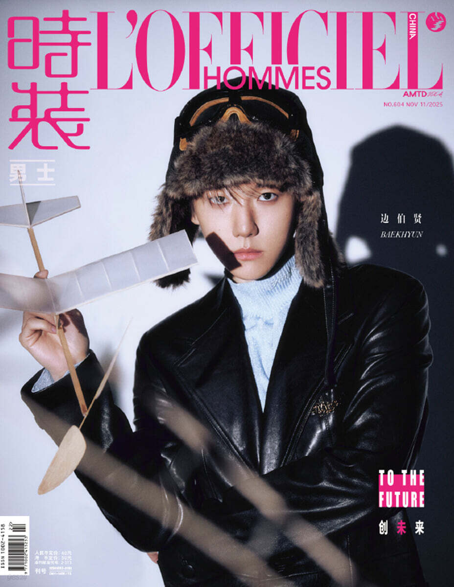 [A세트] L'Officiel Hommes 時裝男士 로피시엘 옴므 시장남사 중국 2025년 11월호 : 백현 커버 (A형 잡지+카드 4장)