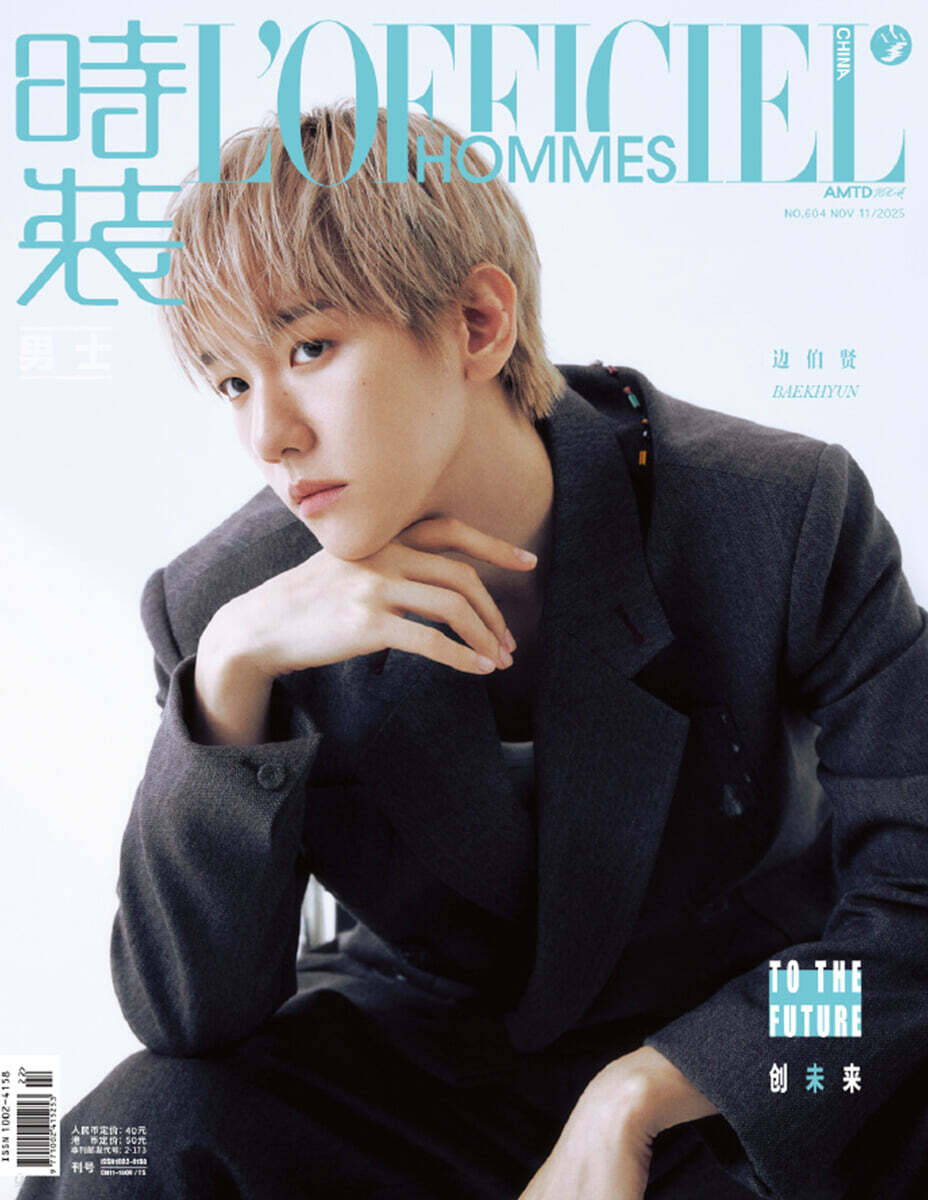 [B세트] L'Officiel Hommes 時裝男士 로피시엘 옴므 시장남사 중국 2025년 11월호 : 백현 커버 (B형 잡지+카드 4장)