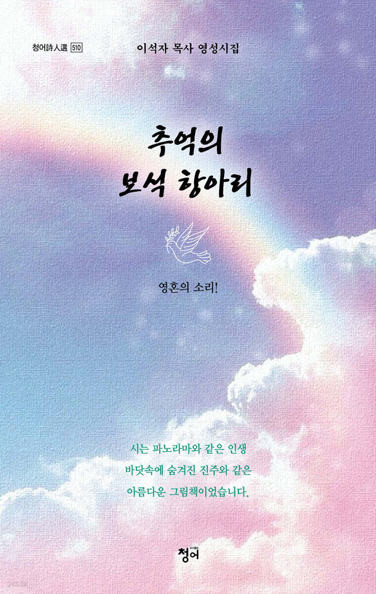 추억의 보석 항아리