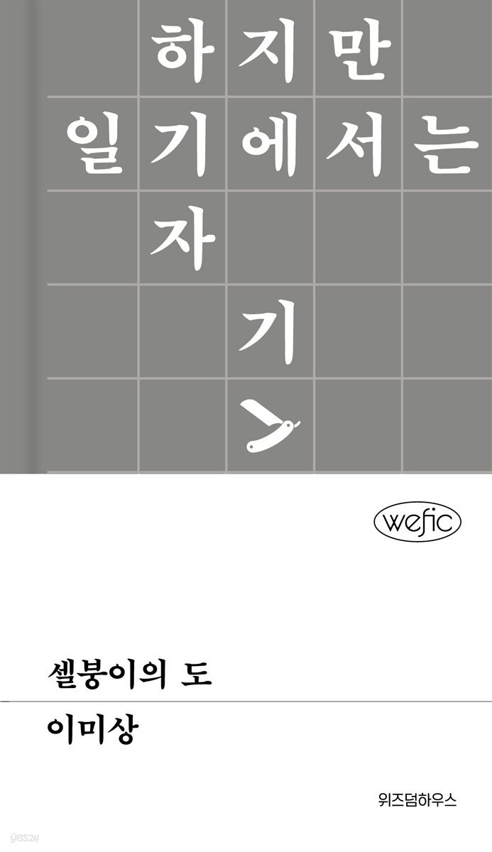 셀붕이의 도