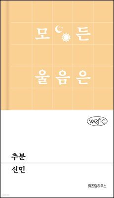 추분