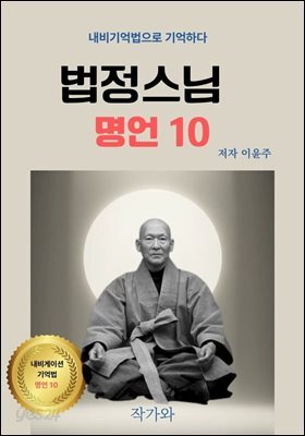 법정스님 명언 10