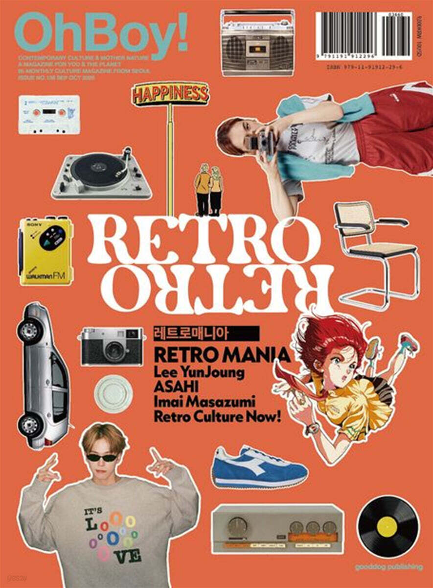 OhBoy! Magazine 오보이! 매거진 : No.136