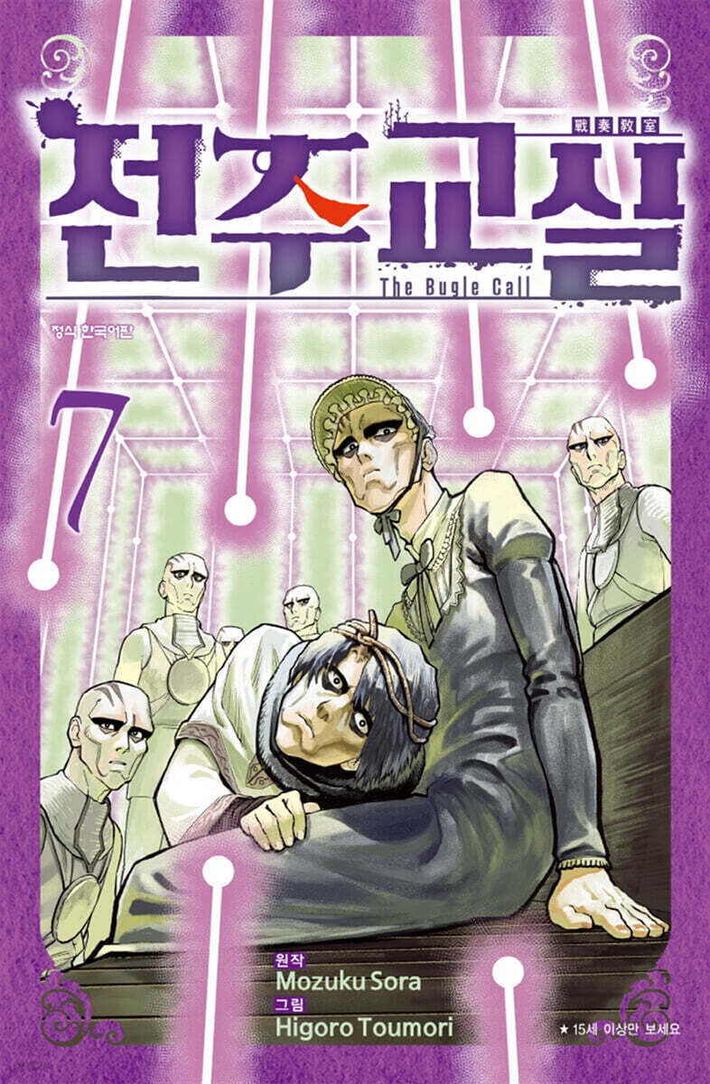 전주교실 07권