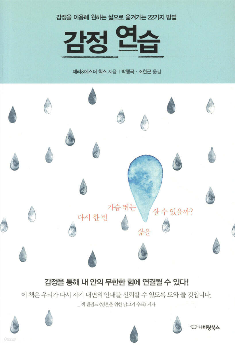 감정 연습
