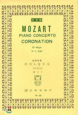 Mozart PIANO CONCERTO CORONATION