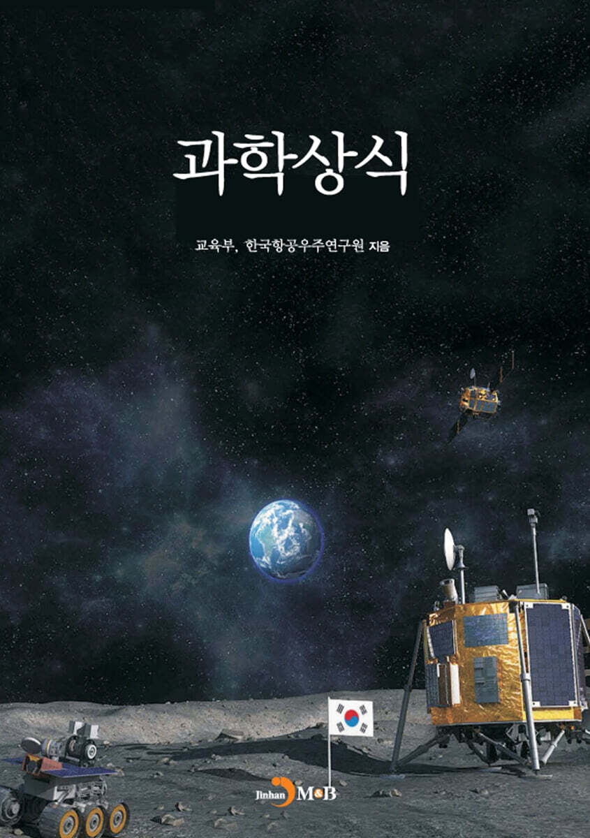 과학상식