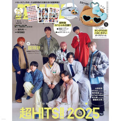 mini(ミニ) 2026年1月號增刊