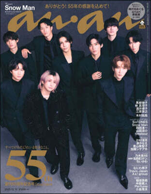 マガジンハウス anan(アンアン) 2025年12月10日號 增刊 Snow Man (ブラックス-ツver)