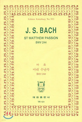 J. S. Bach ST MATTHEW PASSION, BWV 244