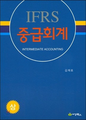 IFRS ߱ȸ  