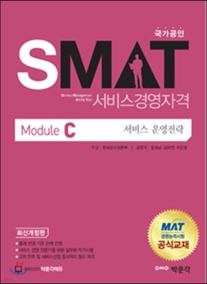 SMAT 񽺰濵ڰ Module C  
