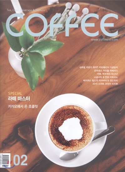 Ŀ COFFEE () : 2 [2015]