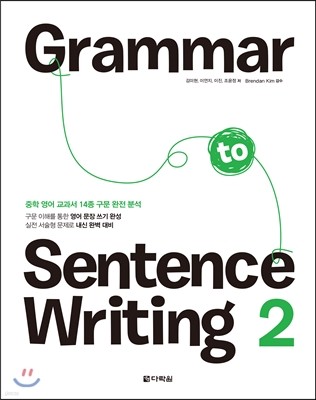 Grammar to Sentence Writing 2