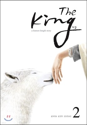 The King  더 킹 2