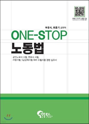 One-Stop 뵿