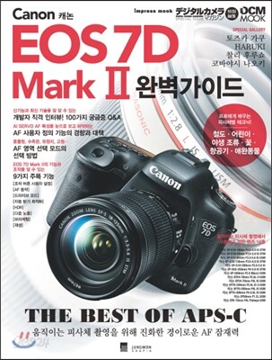 캐논 EOS 7D Mark. 2 완벽가이드