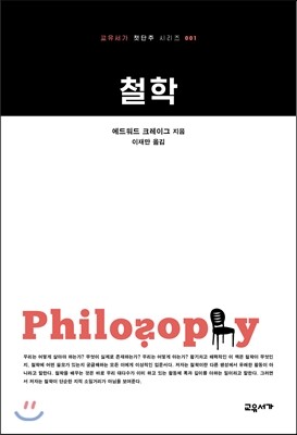철학