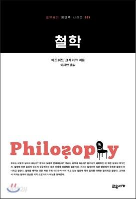철학