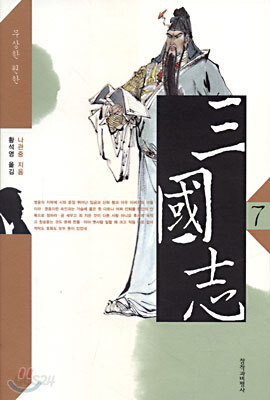 삼국지 7 (세트용)