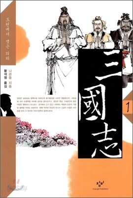 삼국지 1 (세트용)