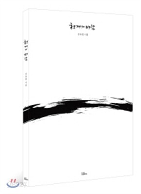 천개의 바람