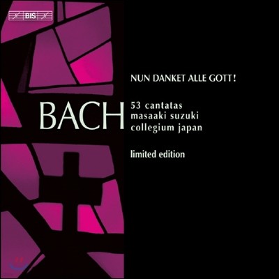Masaaki Suzuki : ĭŸŸ   ڽ 5 -  ĭŸŸ 41 - 55 (Bach: Nun danket alle Gott!) 