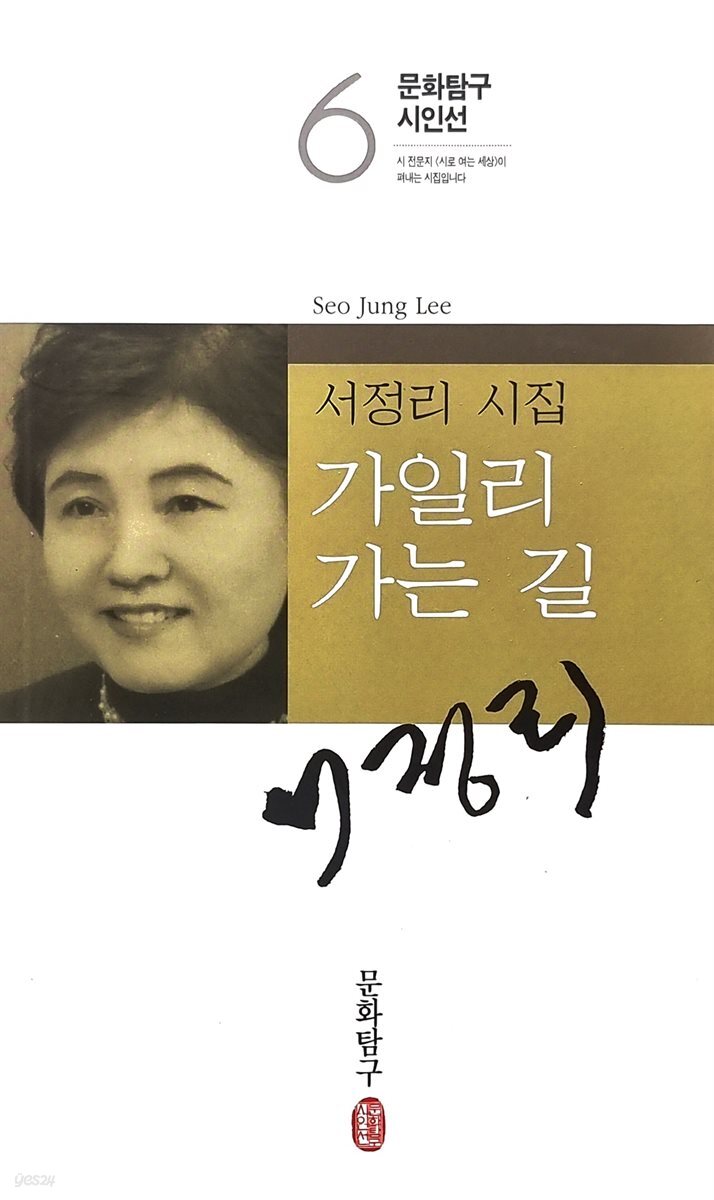 가일리 가는 길