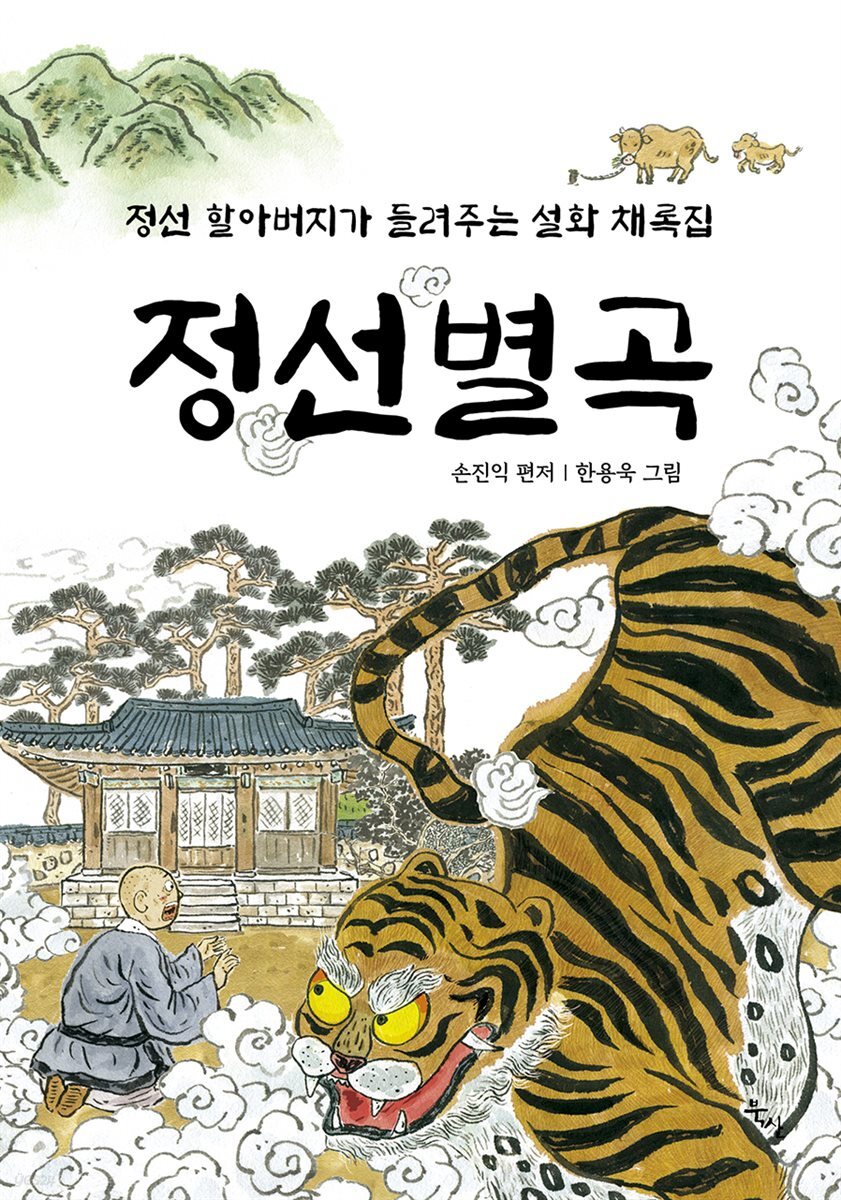 정선별곡