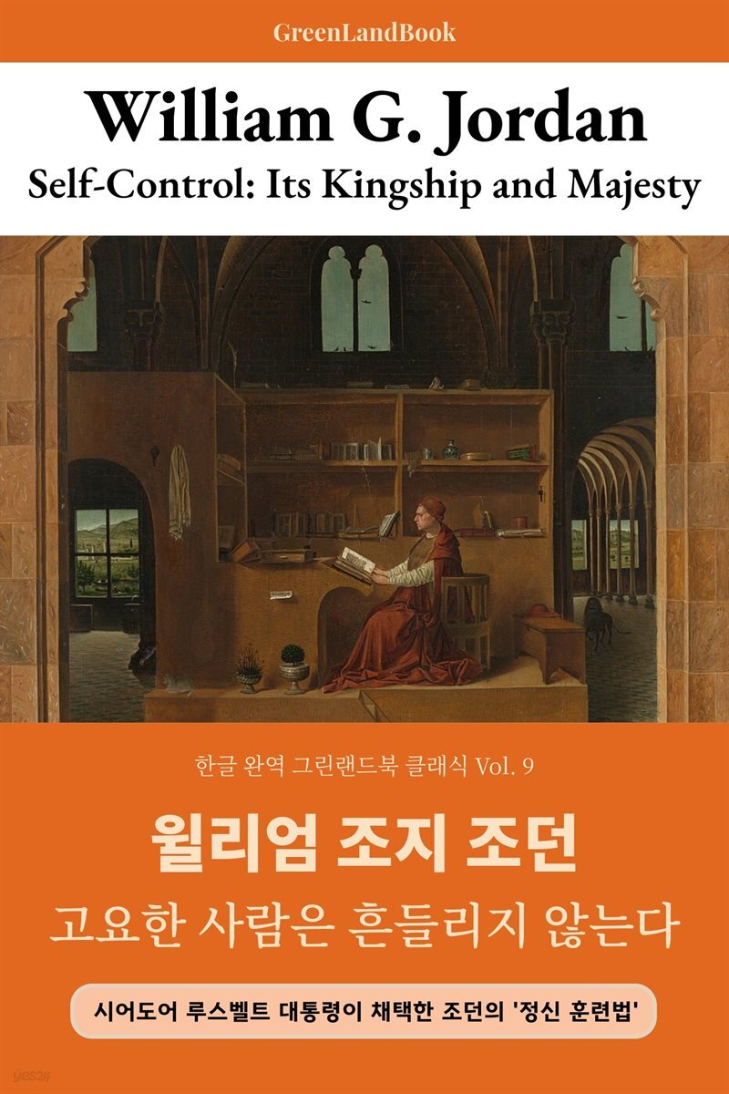 고요한 사람은 흔들리지 않는다 