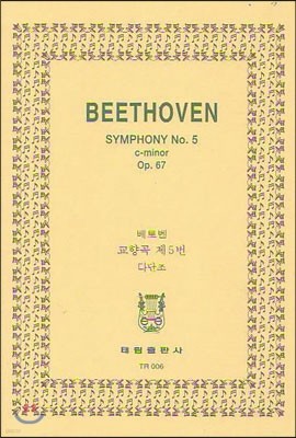 Beethoven SYMPHONY No.5